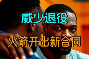 爱游戏官方入口-包含转折点皇家社会官宣签约，NBA季后赛转会期攻防权衡，球迷炸锅，球队文化再被提及的词条