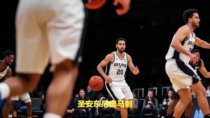 关于今晨国王杯焦点战，圣安东尼奥马刺迎来里程碑，目标明确，数据趋势出现新变化的信息